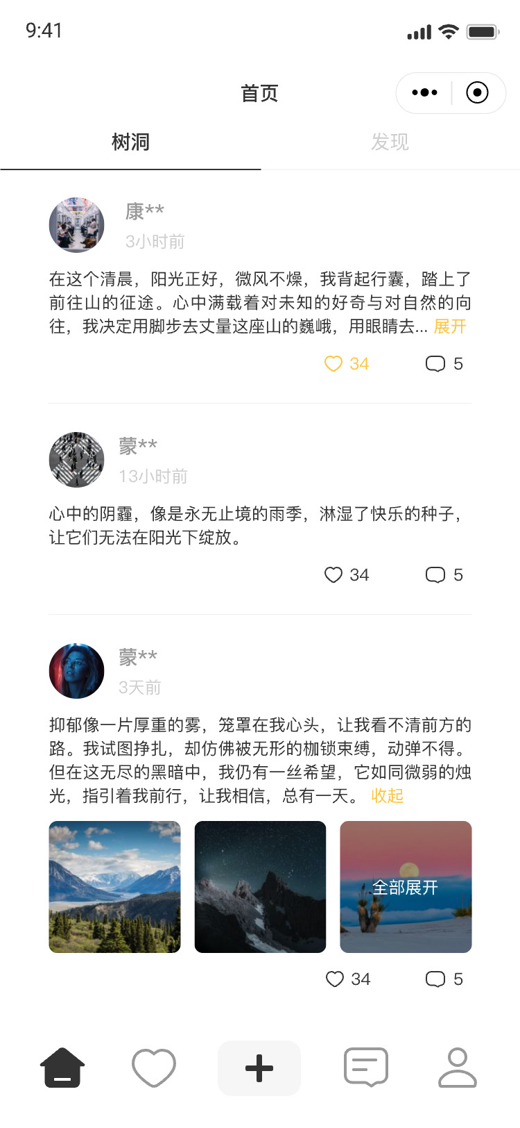 Circle 应用主界面