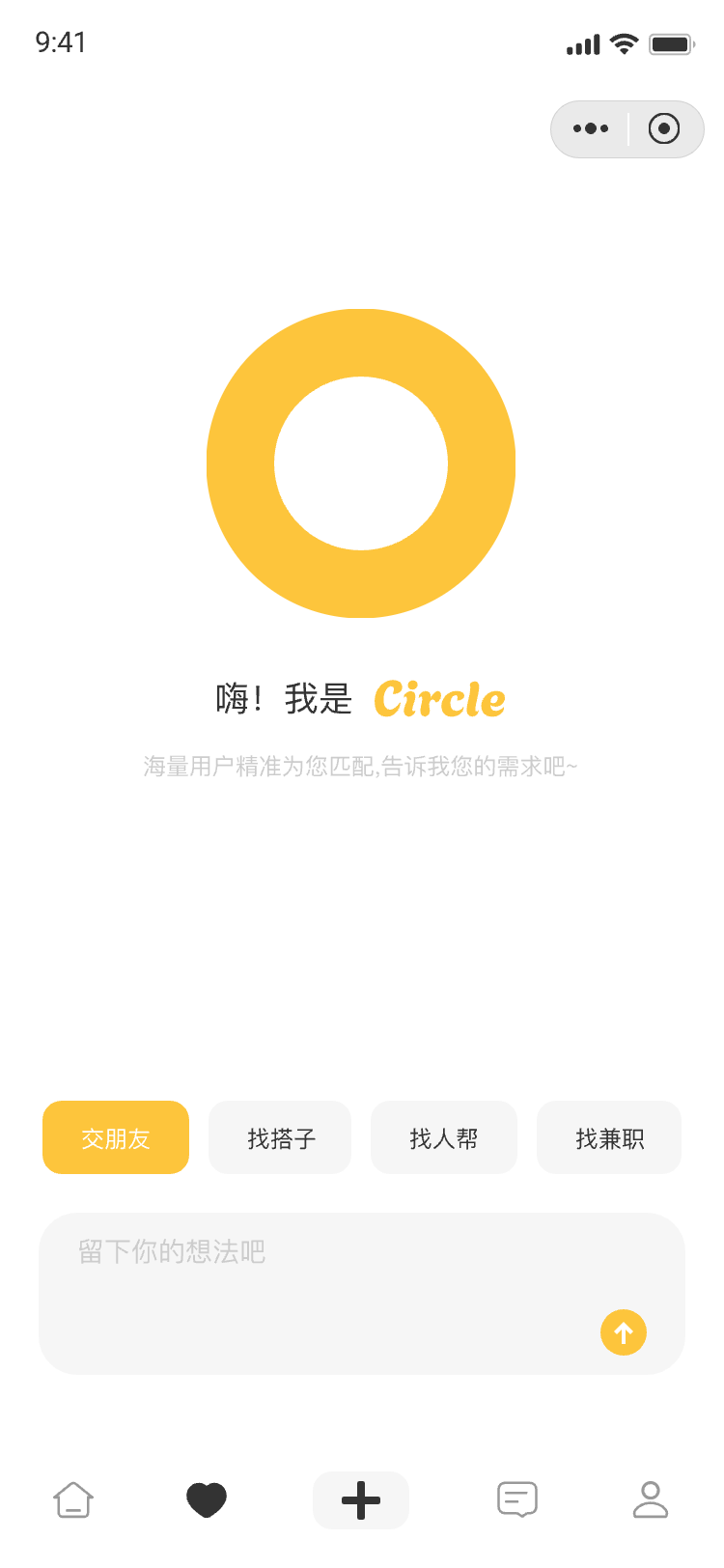 Circle 匹配界面